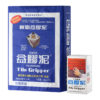 南星樹脂益膠泥（本色）