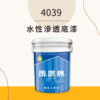 雨漏熱 4039 水性滲透底漆