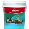虹牌7024斷水流厚塗防水漆五加侖