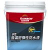 虹牌7026發漏密彈性防水漆五加侖
